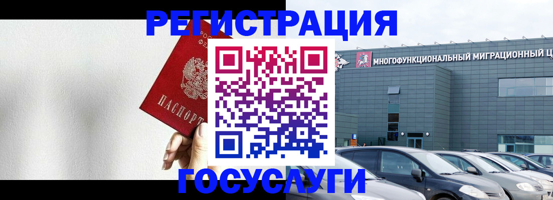 прописка штамп в Иркутске