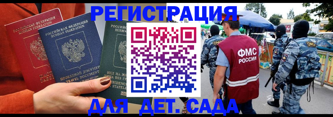 временная регистрация гарантия в Иркутске