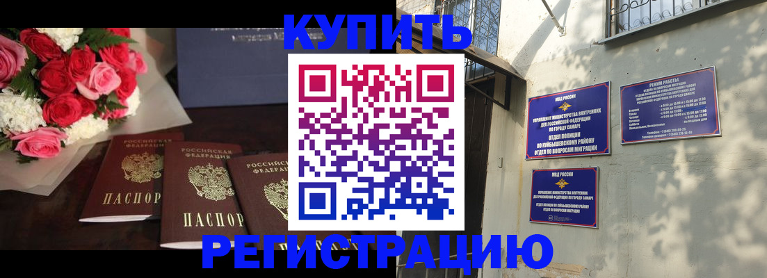 временная регистрация собственник в Иркутске