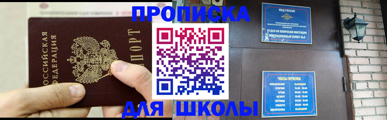 прописка в квартире в Иркутске