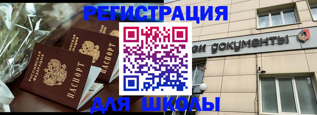 прописка в квартире в Иркутске